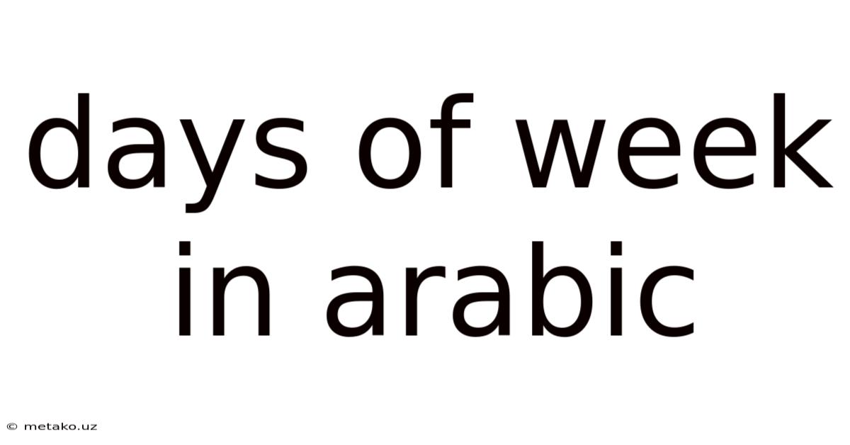 Days Of Week In Arabic