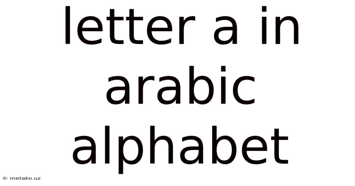 Letter A In Arabic Alphabet