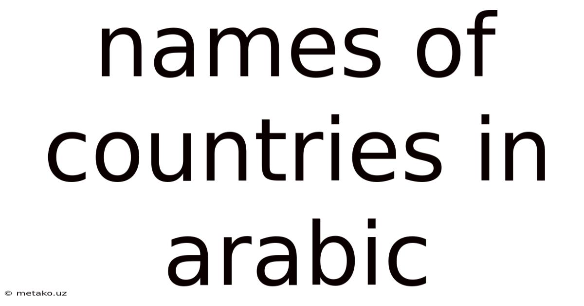 Names Of Countries In Arabic