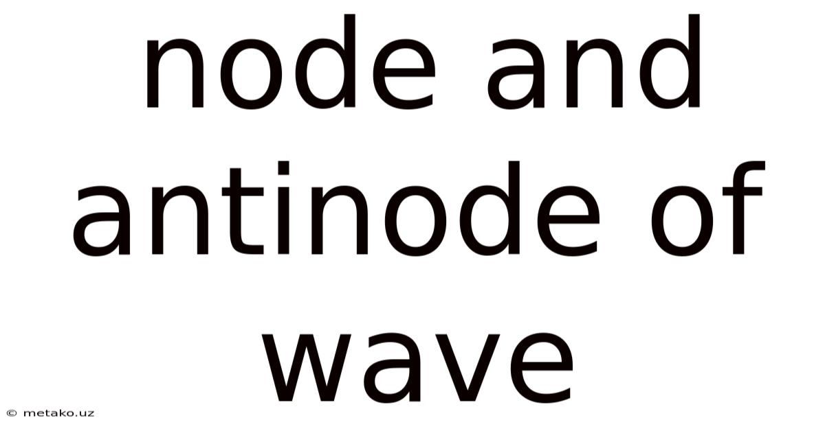 Node And Antinode Of Wave