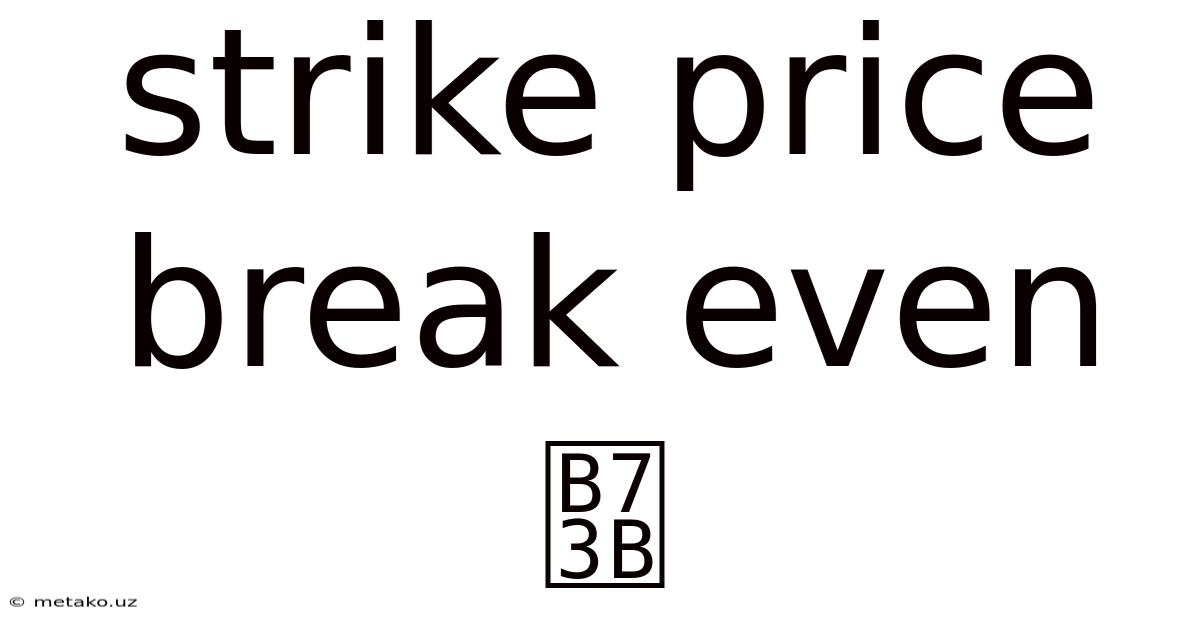 Strike Price Break Even 뜻