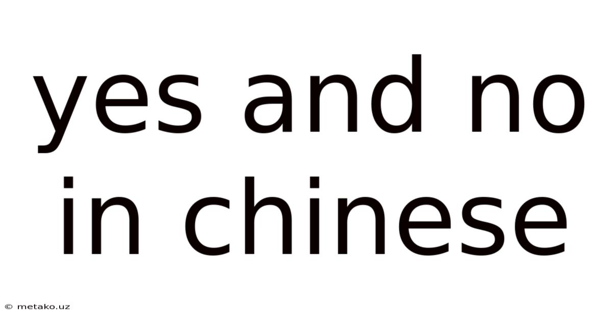 Yes And No In Chinese